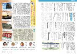 96-23ふるさと満喫～下甑地域西山地区編～(662KB)(PDF  - 薩摩川内市