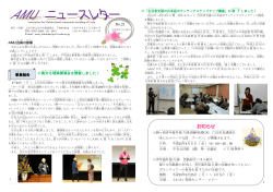 ニュースレターNo.21 （PDF 775.1KB） - 上田市