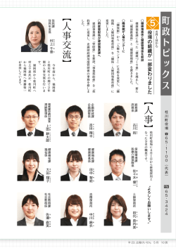 ページ10（PDFファイル：977KB） - 桂川町