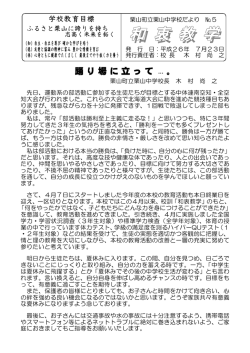 （平成26年7月31日）.pdf(443KBytes) - 栗山町