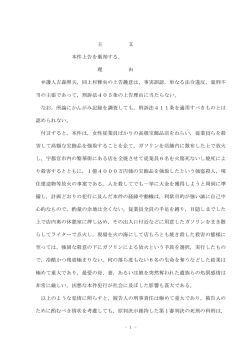 主 文 本件上告を棄却する。 理 由 弁護人吉森照夫，同上杉  - 裁判所