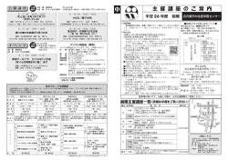 講座案内 - 生涯学習Webナビなごや - 名古屋市