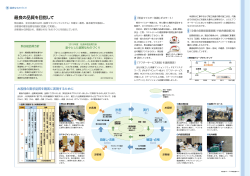 p19p22.pdf(565KB) - 熊谷組
