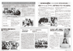 横浜ファッションデザイン専門学校（YFD）で学ぶ留学生
