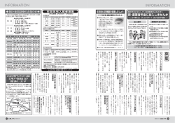 14～15ページ お知らせ(695KB)(PDF文書) - 出雲市