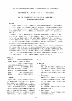 分担研究報告書 - 日本子ども家庭総合研究所