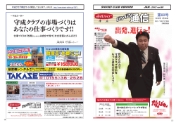 出発、進行～ - 守成クラブ帯広