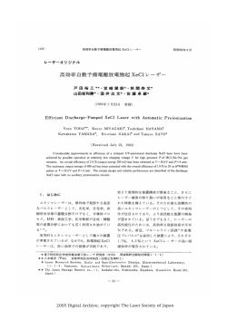 高効率自動予備電離放電励起 XeCーレー 〝ー