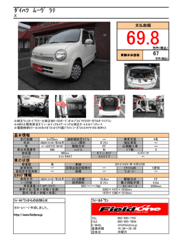 ﾀﾞｲﾊﾂ ﾑｰｳﾞ ﾗﾃ 67 - フィールドワン