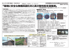 「made in NIIGATA」 資料.pdf - 株式会社エコ・プロジェクト