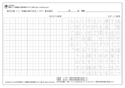 [PDF]を開く - 無料ボールペン字練習と漢字検定テキスト・ドリル・プリント