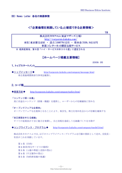 （株）カカクコム（東京都）