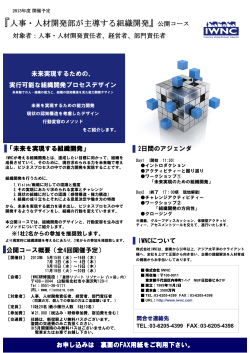 詳細はこちらをご覧ください。 - IWNC
