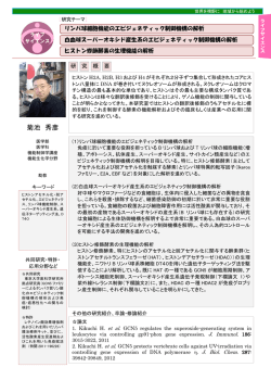 菊池 秀彦