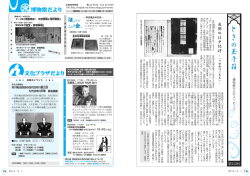 博物館だより、文化プラザだより (ファイル名：koho0401_09.pdf サイズ