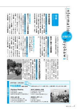 中央図書館 85&ndash;5536 - 豊川市