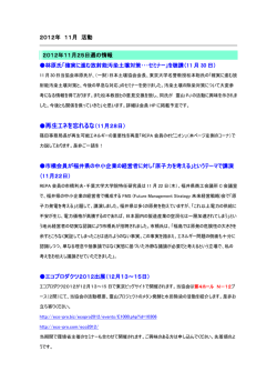 詳細 - 再生可能エネルギー推進協会