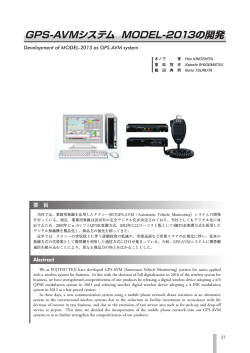 GPS-AVMシステム MODEL-2013の開発 - 富士通テン