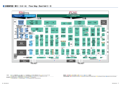 フロアマップ - JPCA Show 2014