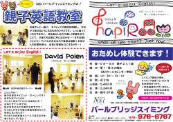 親子英語教室
