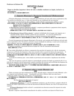 Informacoes sobre os Impostos（PDF形式：70KB）