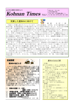 学校だより(7月16日)