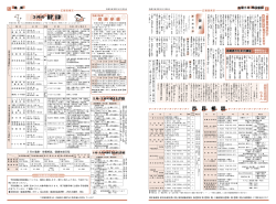 4面・5面（PDF：411KB） - 西東京市