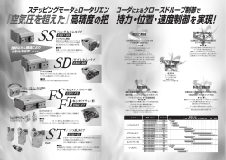 ESG1シリーズ／仕様・外径寸法図・使用上の注意点 - TAIYO