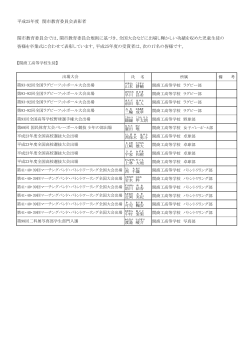ファイル名：07.pdf サイズ：106.41KB - 関市
