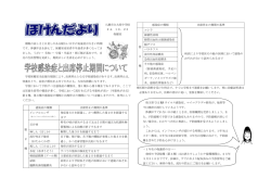 八潮市立大原中学校 24．10．23 保健室 朝晩の涼しさと日差しのある