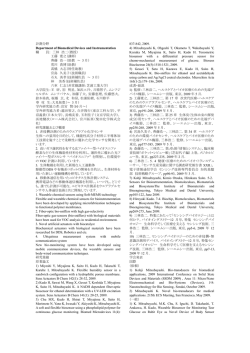 三林 浩二（教授） 工藤 寛之（講師） - 東京医科歯科大学