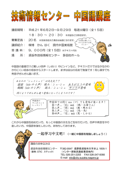 谢谢 (xie の 4 声) 読み：シェ-シェ ありがとうの意味 蝎蝎