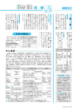保 健 - 吹田市