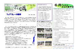 6月号（PDF：741KB） - 越谷市立小中学校ホームページ