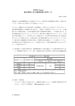 印刷をされる方はPDFでご覧ください。 &rarr;PDFファイル  - 日本難燃剤協会