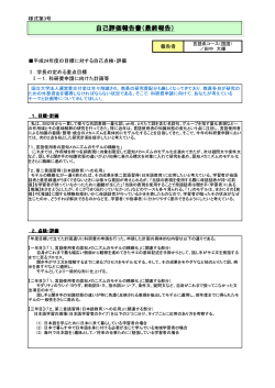 田中大輝.pdf(134KBytes) - 鳴門教育大学