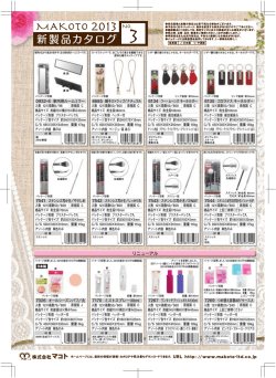 リニューアル