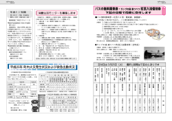 年金ミニ知識 - 津別町