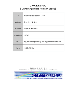 見る/開く - 琉球大学