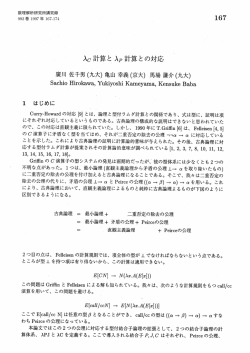 計算との対応