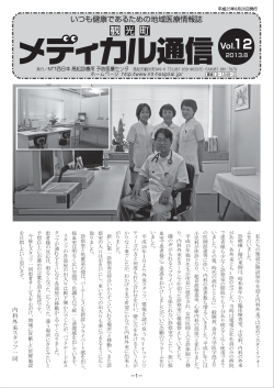 詳しくはこちら - NTT西日本高松診療所・予防医療センタ