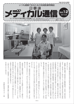 詳しくはこちら - NTT西日本高松診療所・予防医療センタ