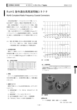 PDF/ 133KB - 三菱電線工業