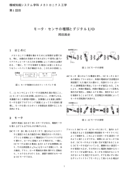 講義用資料