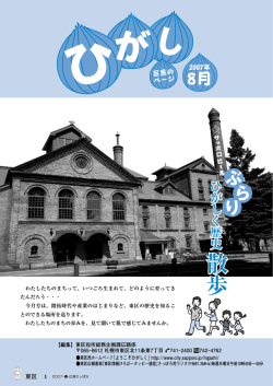 1～8 - 札幌市