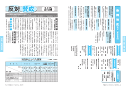 主な条例改正、討論など - 南丹市