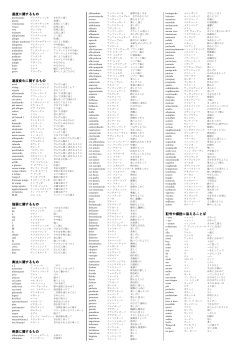 楽譜用語ミニ辞典[標準] PDF版ダウンロード - Biglobe