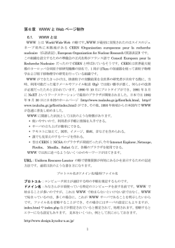教材(1144KB 2011/06/11) - 九州大学オープンコースウェア