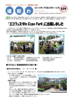 第22号（平成25年12月） - 大阪府立環境農林水産総合研究所