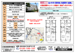 0120-100-107 - 神奈川県住宅供給公社